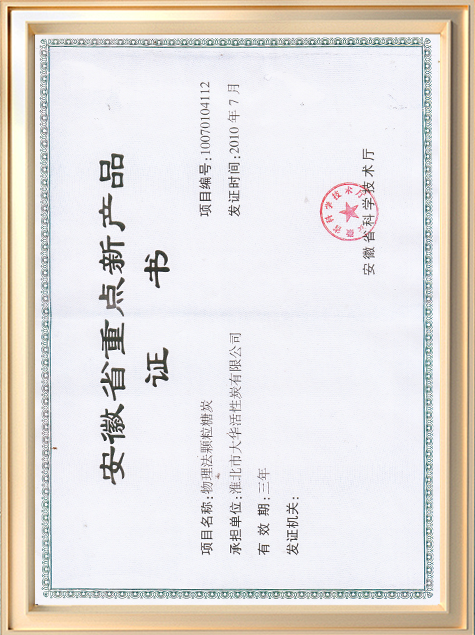 重点新产品.png